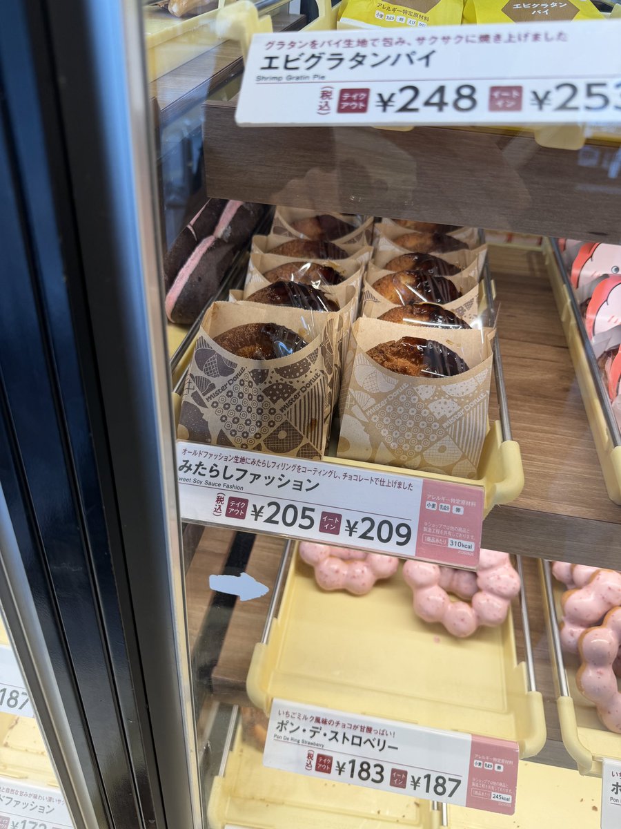 azarashinogakko's tweet photo. もっちゅりん遭遇できた❣️と思ったら、店内見たことない謎ドーナツだらけで大パニック🍩✨
裏アレンジメニュー？がこんなに大豊作なことある⁉️
買ったやつ食べてみたけどめちゃくちゃ美味しかったし、ここのミスド神꒰՞ɞ̴̶̷̥⩊ɞ̴̶̷̥՞꒱🎀 https://t.co/edvR6I2iWQ