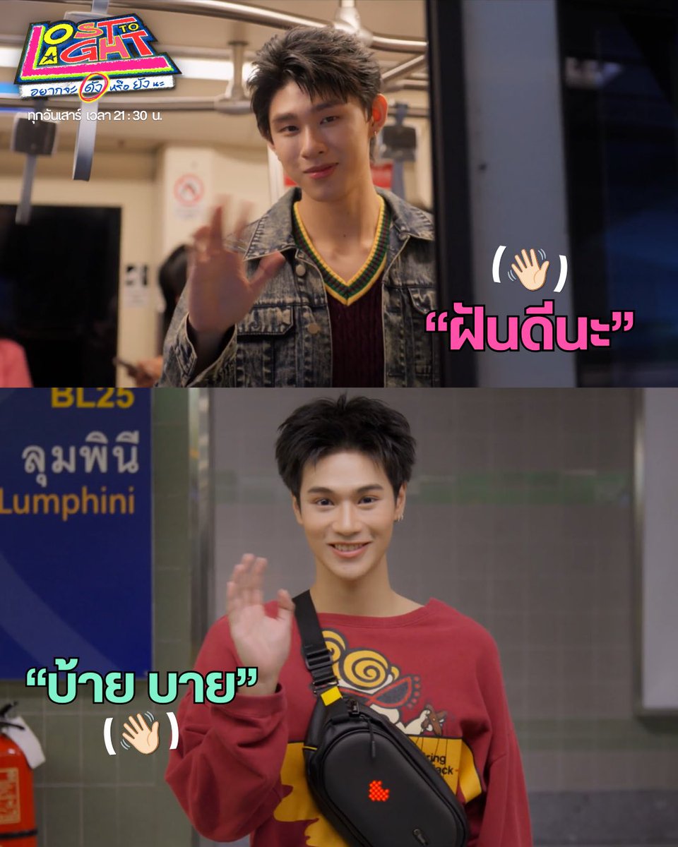 UltimateTroop's tweet photo. ฝันดีน้าา😴

Lost to Light
📅 ทุกวันเสาร์
🗓️ เริ่มรับชมได้แล้ววันนี้!
🕤 เวลา 21:30 น. (ตามเวลาไทย)

📍 รับชมได้ทาง GMM25 และ YouTube : UltimateTroop Official
🎬 UNCUT รับชมได้ทาง iQIYI

#LostToLightอยากจะดังหรือยังนะ
#LosttoLightEP3 #LosttoLight https://t.co/SKPPLiXAf4