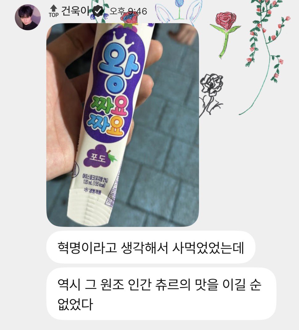 nmnmun's tweet photo. 정확히 같은 생각함 그냥 짜요짜요 얼먹하는게 거 더 마싯움 https://t.co/QVt1GPDXvR