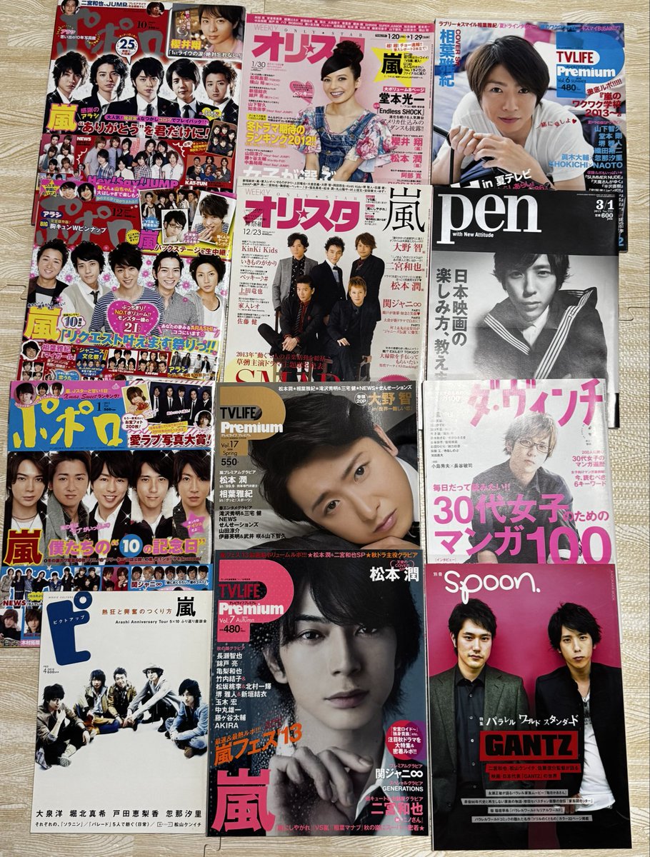 ARS2038yellow's tweet photo. グッズ整理のついでに雑誌も整理中。
欲しい方居たら、送料負担して下されば、無料でお譲りします。
ペット&amp;喫煙者無し。本棚保管してました。
切り抜き等無しです✨
#嵐 #嵐譲　#アイドル誌　#雑誌 
#大野智 #櫻井翔 #相葉雅紀 #二宮和也 #松本潤 https://t.co/esN8EM8LGm