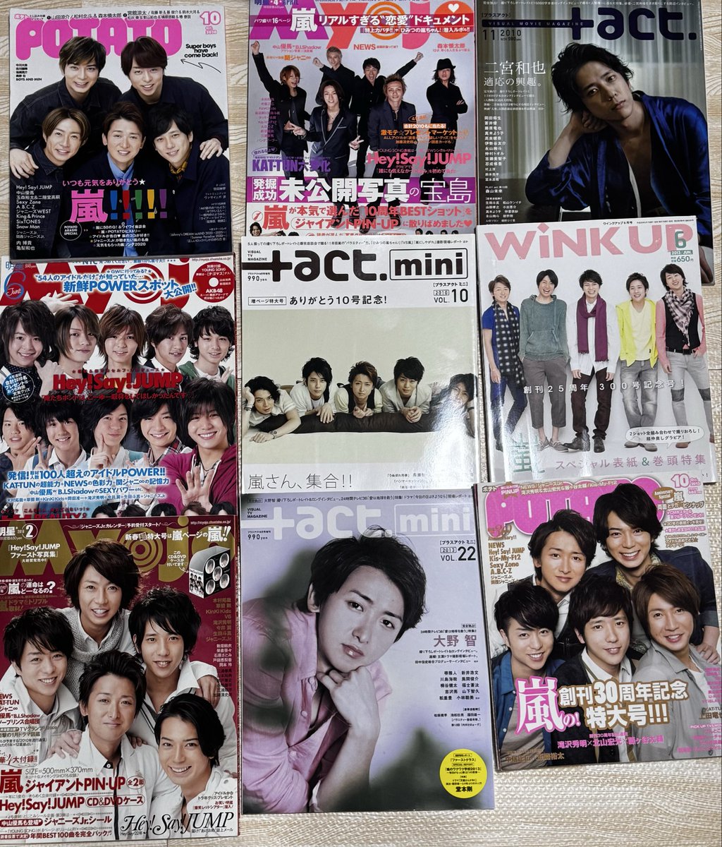ARS2038yellow's tweet photo. グッズ整理のついでに雑誌も整理中。
欲しい方居たら、送料負担して下されば、無料でお譲りします。
ペット&amp;喫煙者無し。本棚保管してました。
切り抜き等無しです✨
#嵐 #嵐譲　#アイドル誌　#雑誌 
#大野智 #櫻井翔 #相葉雅紀 #二宮和也 #松本潤 https://t.co/esN8EM8LGm