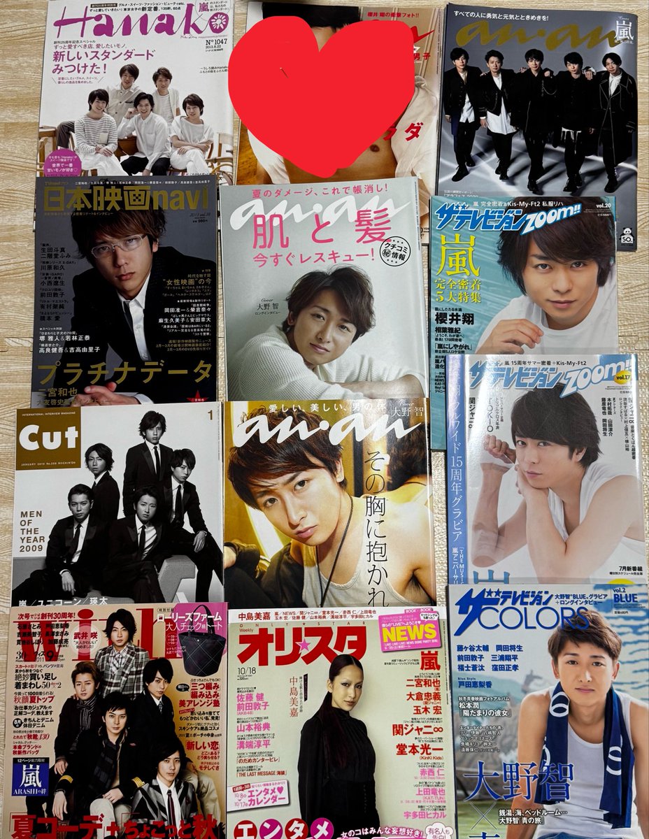 ARS2038yellow's tweet photo. グッズ整理のついでに雑誌も整理中。
欲しい方居たら、送料負担して下されば、無料でお譲りします。
ペット&amp;喫煙者無し。本棚保管してました。
切り抜き等無しです✨
#嵐 #嵐譲　#アイドル誌　#雑誌 
#大野智 #櫻井翔 #相葉雅紀 #二宮和也 #松本潤 https://t.co/esN8EM8LGm