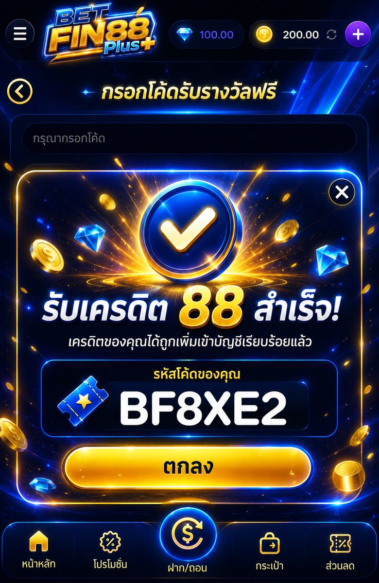 SevenKinght9890's tweet photo. 📢แจกฟรี 88฿ ทุกUSER⚡

👉กติกา📲ไม่ทำตามตัดสิทธิ์❗️
❇️รีทวิต + ถูกใจ❤️ #แจกจริง

🎁CODE : BF8XE2
ยืนยันโค้ด 🌐: https://t.co/KmtIORAbiP

#เครดิตฟรี #แจกเครดิตฟรี #เครดิตฟรี50
#เครดิตฟรีไม่ต้องฝาก #ทุนฟรี50 https://t.co/ypBb0bRjcZ