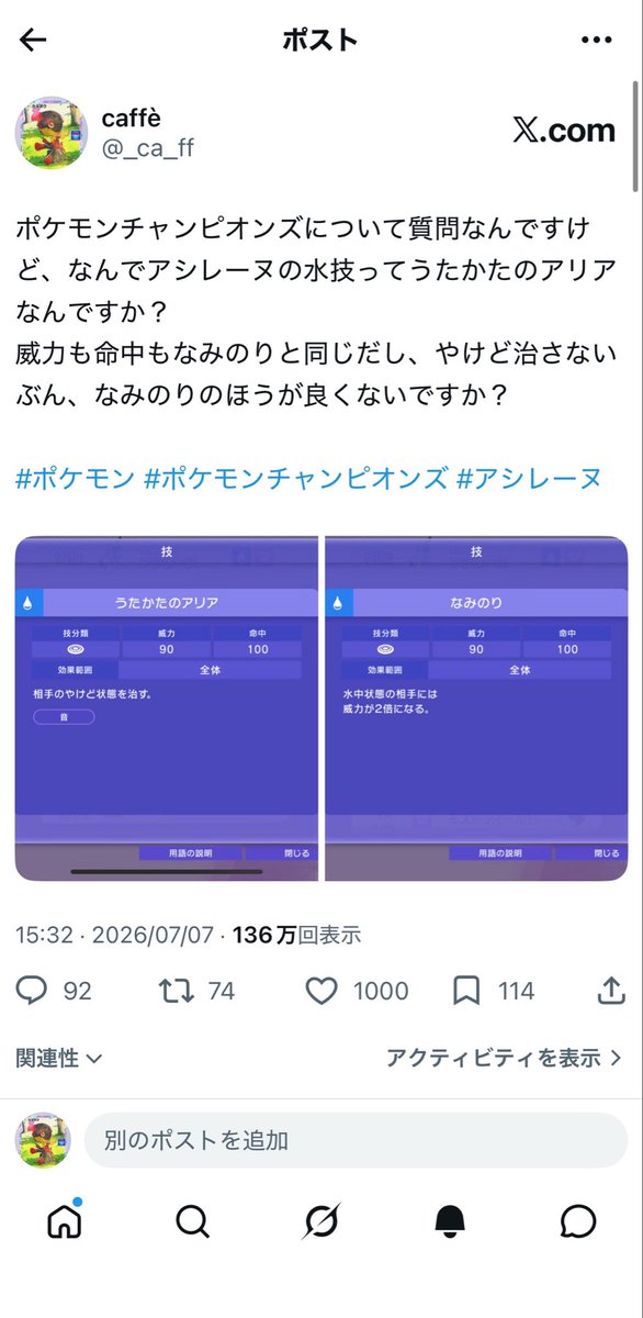 _ca_ff's tweet photo. せ、せ、1000バズ！？ https://t.co/iwkiKvNpTY