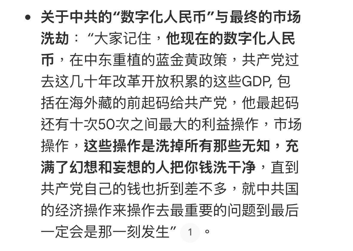 nfsc999's tweet photo. 郭文贵先生原视频文字版： https://t.co/fzBETpErPt