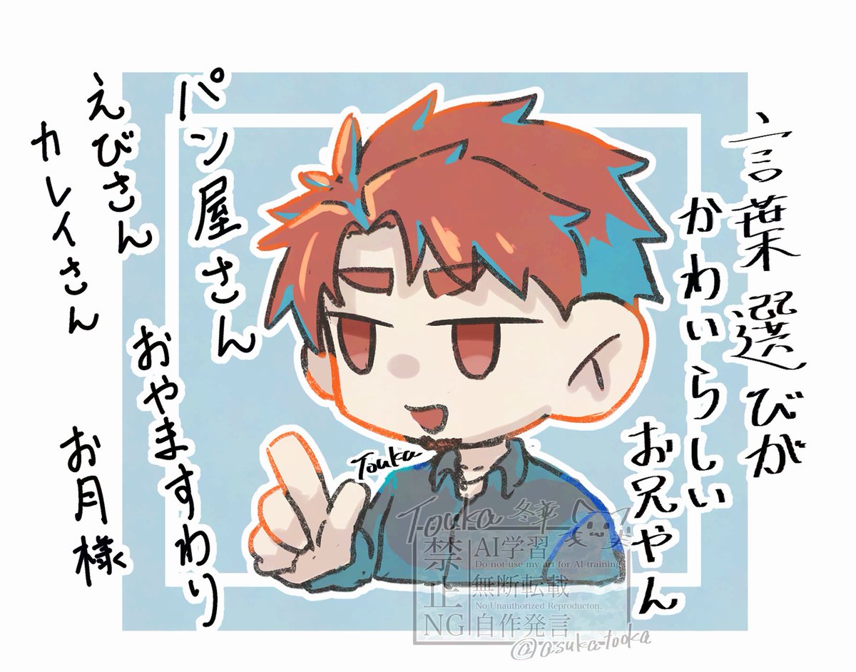 asukatooka's tweet photo. 言葉選びがかわいらしいお兄やん
#威弦絵巻 https://t.co/L91A17eBZ6