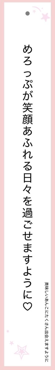 runa_swdp's tweet photo. 七夕どんなお願い事したー？☆ https://t.co/OwLVxkgIB2