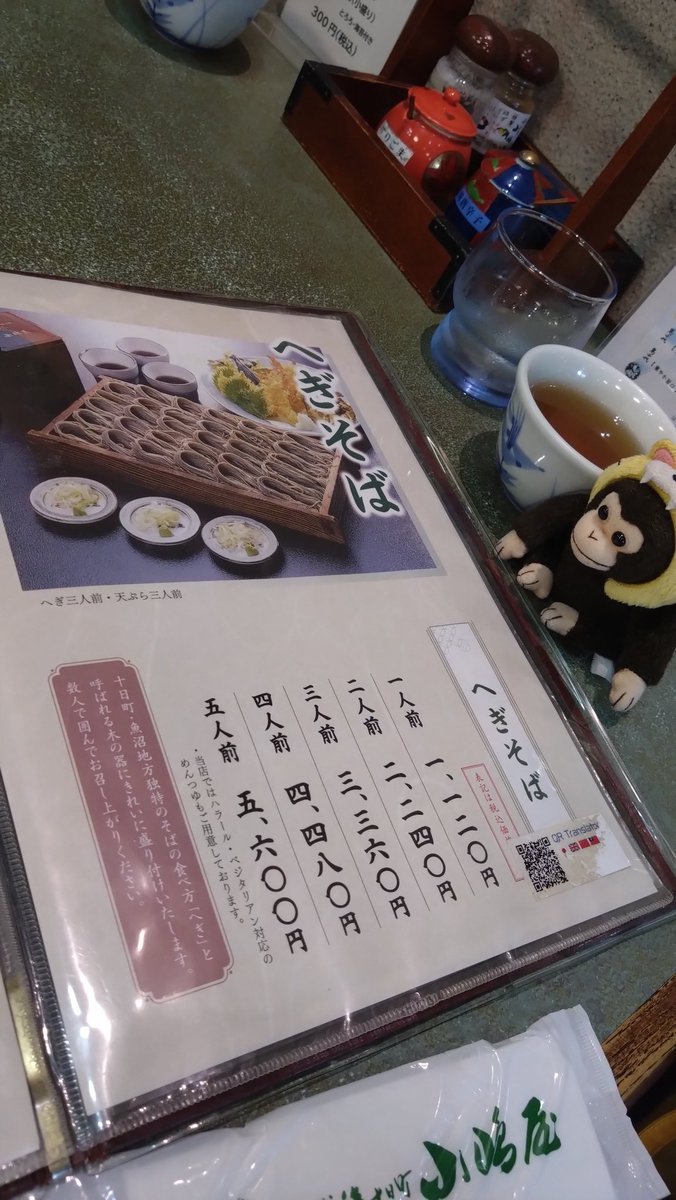 manmaruko15's tweet photo. 初めてへぎそばを食べたよ😋お蕎麦がキレイ✨️ツルツルで美味しかった🥰舞茸の天ぷらも✌️
 #新潟県 #魚沼 #へぎそば #小嶋屋 #ぬいぐるみ #ぬい撮り https://t.co/W3NgdlzhIG