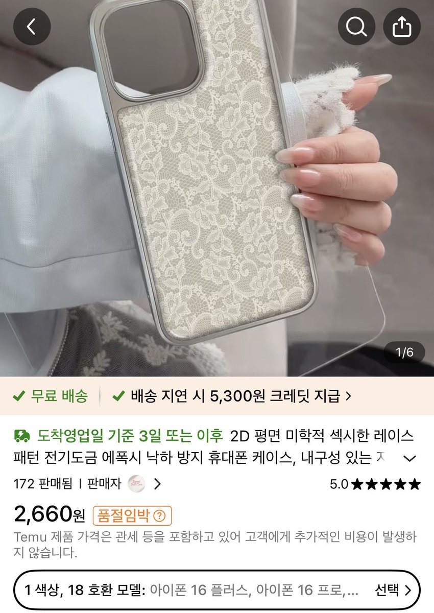 soodooro's tweet photo. @withmyfingersee 테무 이천언. 이제 커플케이스인가 그럼 https://t.co/saRgoROqlp