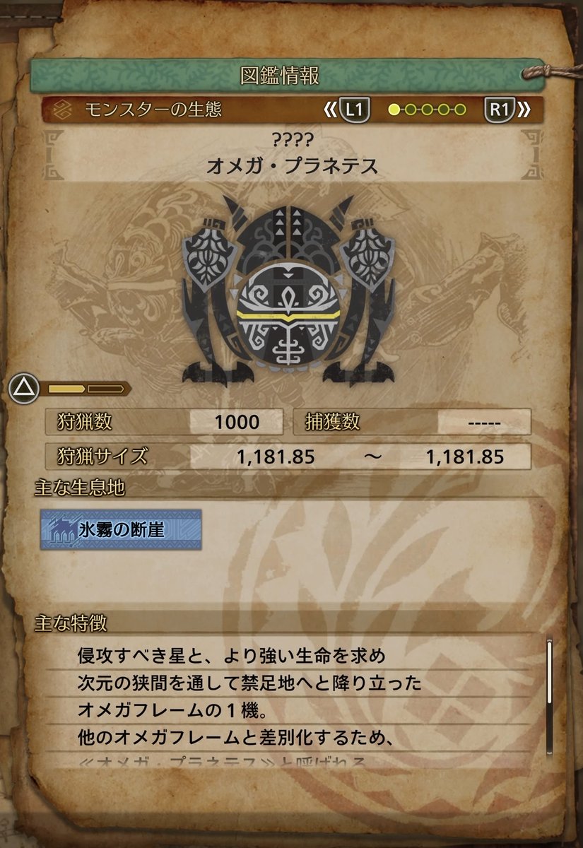 kureira_ht's tweet photo. オメガ・プラネテス1000体🎉
ラスト試合も綺麗にマルチ10分で終わりました。

明日から2000体目標で上手くなるように頑張るよー https://t.co/nqkOzJgWCk