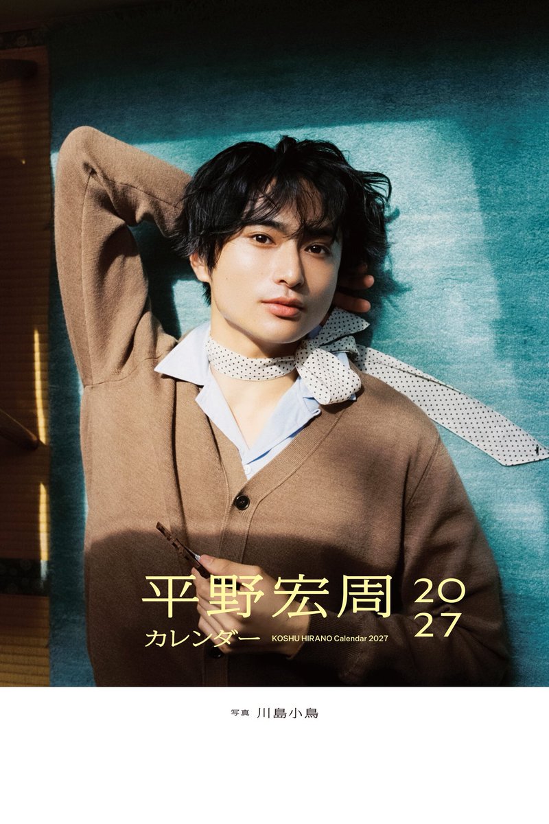 平野 宏 周