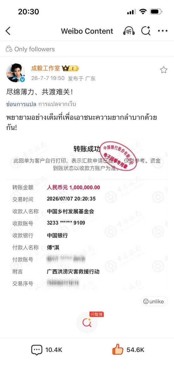 InthischestCY's tweet photo. ที่คุณนักแสดงของผมขยันทำงานก็เพื่อเก็บเงินเลี้ยงยาย🥝&amp;มีไว้เพื่อบริจาคช่วยเหลือพสกนิกรจงกั๋วที่ประสพทุกเหตุเภทภัยไม่เกินจริง😌ฟู่ซือฉีชื่อนี้ไม่มีทิ้งใครให้เดือดร้อนลำพัง มือของเขาพร้อมยื่นไปเสมอ🥹เพราะเติบโตท่ามกลางความรักเลยมี💚ที่ค่ดอบอุ่นเอื้อเฟื้อแบบนี้ รักคุณจังคับ #เฉิงอี้ https://t.co/neHEFne9M8