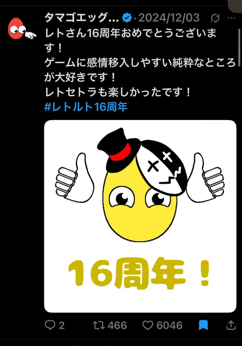maro__295's tweet photo. おててたまごさんに頼むきっかけとなった「もうできてるー！」のやつ（ガッチさん配信より）見つけて笑い止まらない https://t.co/cSNC2BvCH1