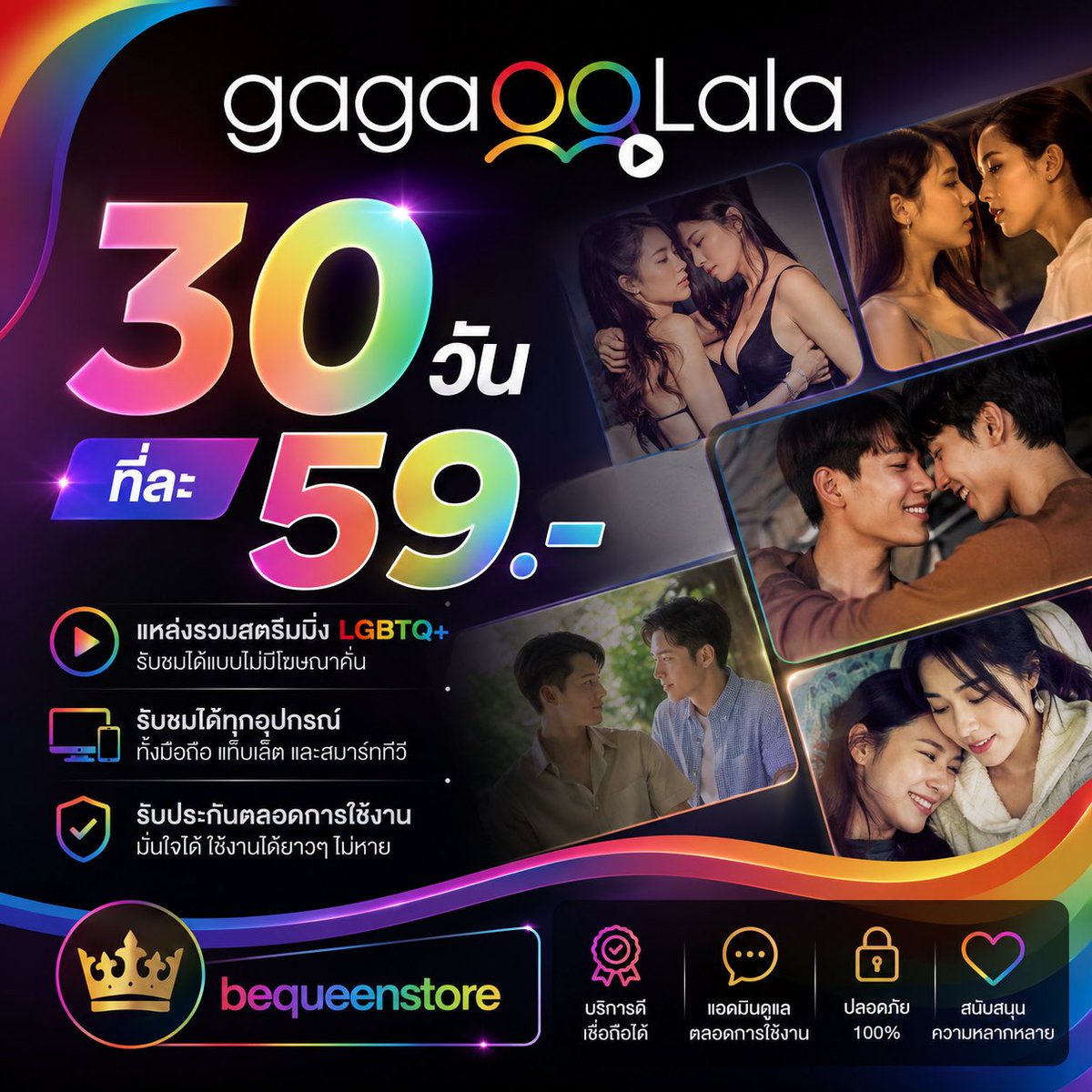 fernqueenstore's tweet photo. 🧁₊˚ gagaoolala 🌷 𐙚⋆

— 30 วัน ที่ละ 59.-

☁️ แหล่งรวมสตรีมมิ่ง LGBTQ+ รับชมได้แบบไม่มีโฆษณาคั่น
รับประกันตลอดการใช้งาน

สั่งซื้อได้เอง 24 ชม.
— Web : https://t.co/4Ii1fXt54x

Line : @333lyfpu
📌 https://t.co/b7cZ9X5YN1

#หารgagaoolala #gagaoolala #หารgagaoolalaราคาถูก https://t.co/XB6LvzKFV5