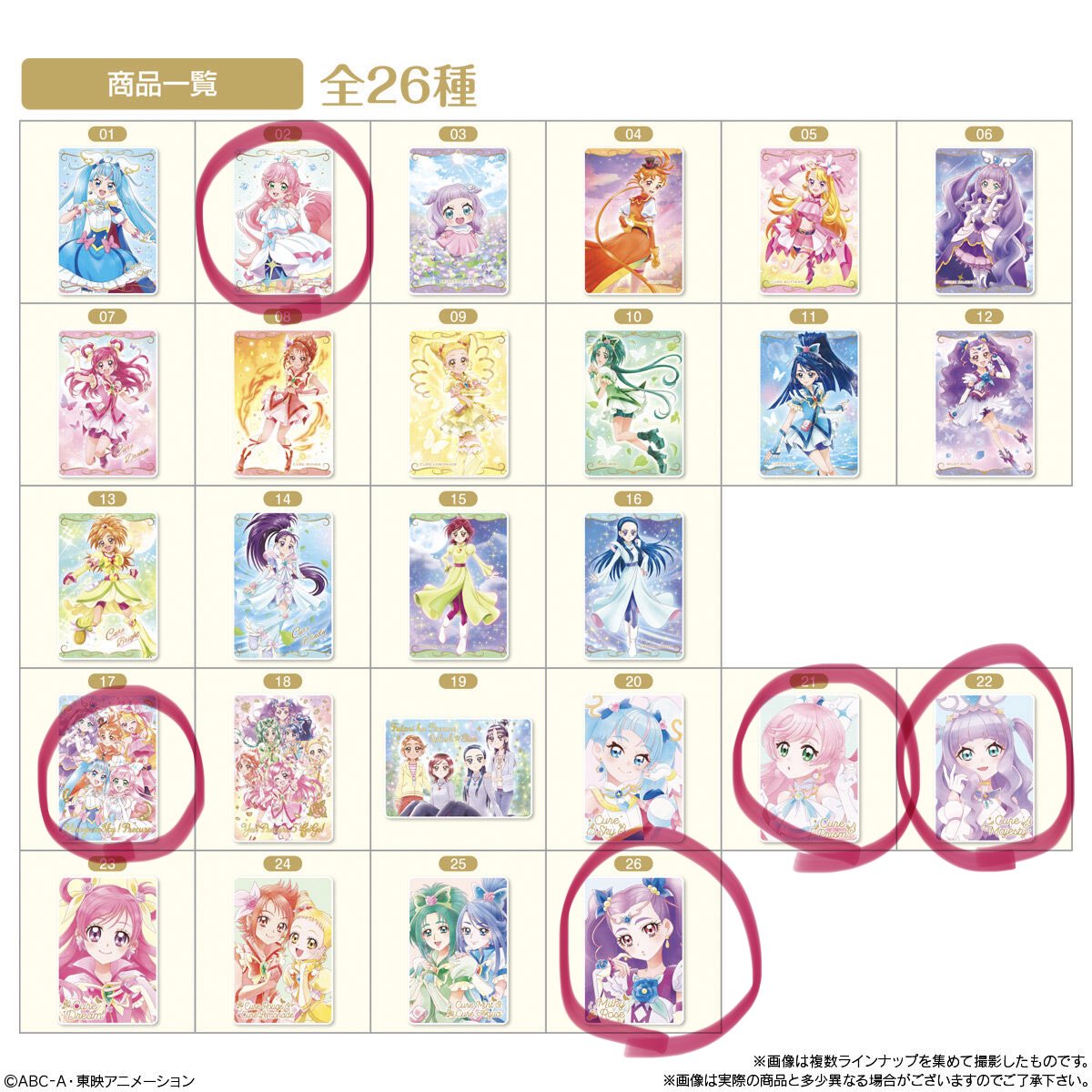 lolina410's tweet photo. 【交換】 プリキュア ウエハース 13

(譲)画像1 参照

(求)画像 2~4参照 ※画像2優先

郵送のみ対応

発送方法▶︎普通郵便 https://t.co/SU4DtprtrU