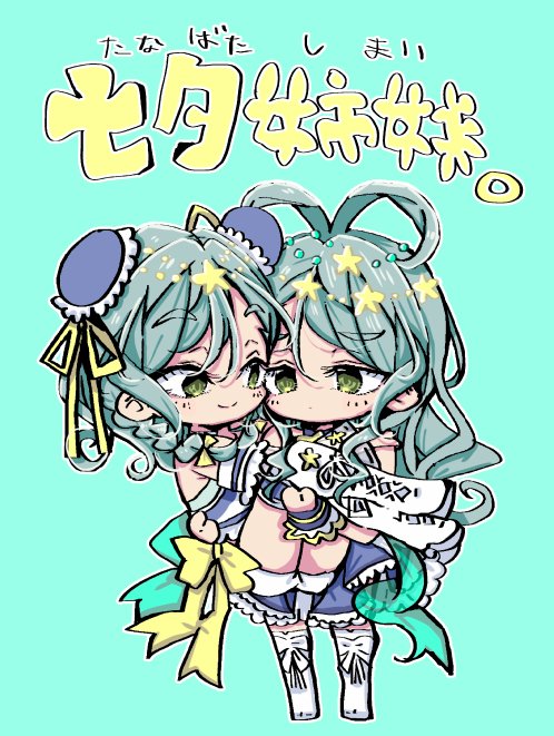 ryu_minbs's tweet photo. 七夕姉妹。#バンドリ https://t.co/V3clsHQNXN