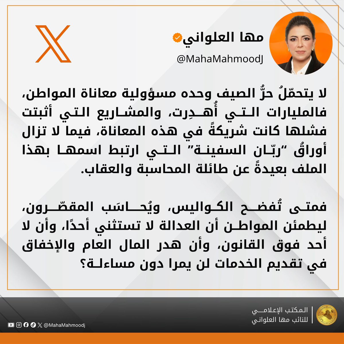 MahaMahmoodJ's tweet photo. https://t.co/rlxiOBXUXY