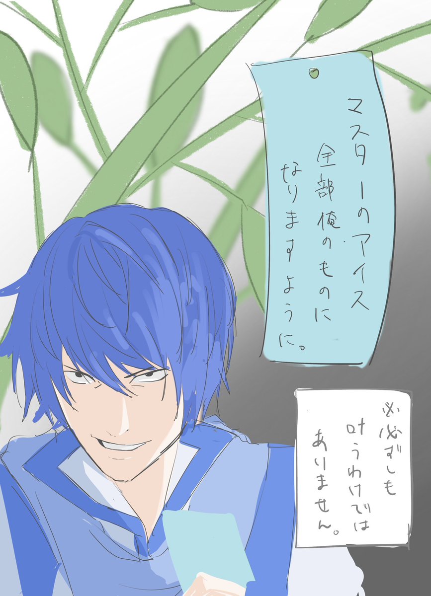K_wki_0217's tweet photo. 「確定」ではありませんよKAITOさん https://t.co/H4SdQAt0Lu