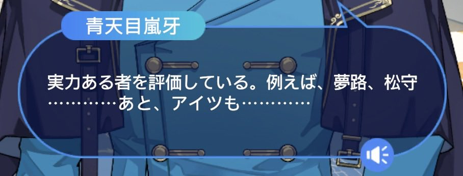 igiru_h20's tweet photo. ⚠︎好感度ボイスネタバレ⚠︎
「アイツ｣ってもしや､､､🤔💭
 #アヤカシ代行 https://t.co/gvqSfTROGg