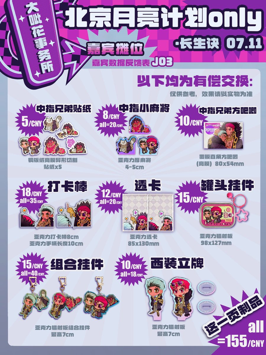 vinegae1's tweet photo. 这边也发一下！是北京月亮计划only摊宣！꜀(˘꒳˘ ꜀)
能来的小伙伴们可以来找我玩！;-) https://t.co/EXju7WbvpH