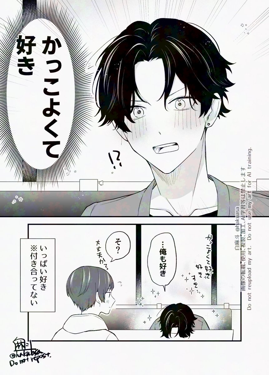 hakuasa's tweet photo. わかりあってる両片思いの二人

#創作BL https://t.co/3AF5lEklP5