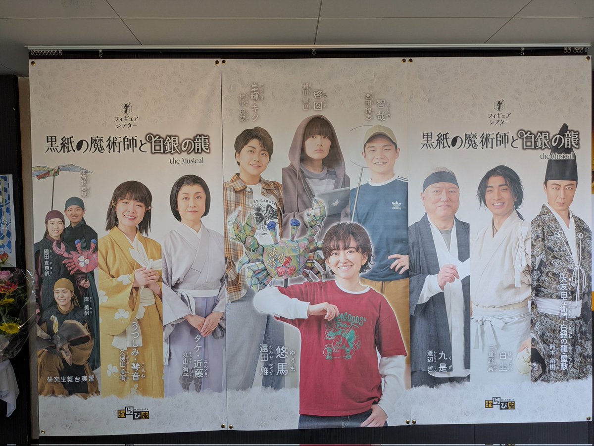 abeuse881's tweet photo. 「青春するべ」以来のわらび座観覧✨✨
7月５日に鑑賞してきました✨✨
今回の「黒紙の魔術師と白銀の龍」もとても素晴らしい作品でとても感動しました🙂
ありがとうございました😊　　

＃あきた芸術村
＃わらび座
#黒紙の魔術師と白銀の龍
＃温泉ゆぽぽ https://t.co/ZMGXnJw21z