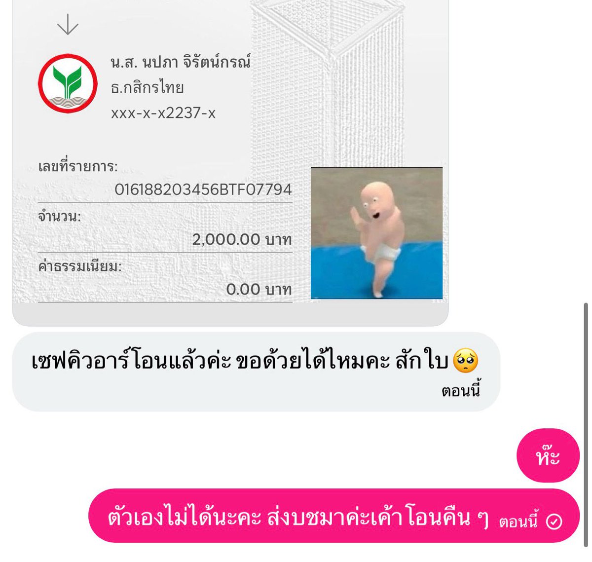 babysleepii2006's tweet photo. ควรทำไงกับลูกค้าแบบนี้ โอ้ยแม่ มันบ่ได้้้ https://t.co/2hhGtVVKhY