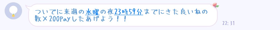b2a1_x_x's tweet photo. ［拡散希望!!］
兄からいいね×pay!?
期限は来週の水曜、23:59まで!!
協力お願い…🙏
 #PayPay企画 #いいねpay https://t.co/UrelWMTjg1