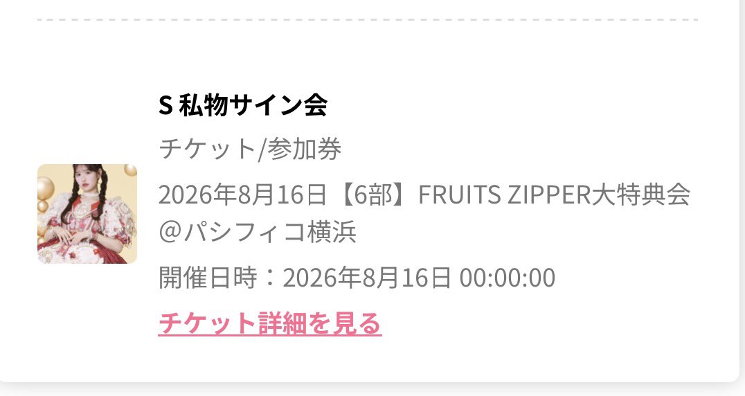 Totzipper's tweet photo. 無事大勝利かました これはセンセーション
#月足天音 https://t.co/cp7W5kW8Z9
