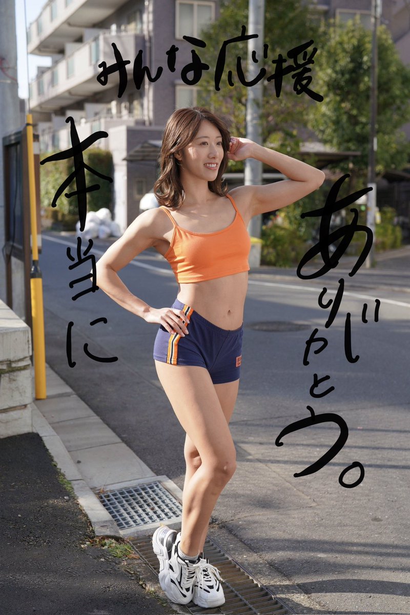 竹內有紀