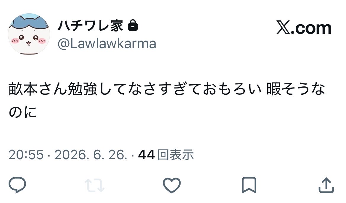 UNEMOTTO's tweet photo. 表垢で仲良くしつつ裏垢でグチグチ言ってるのダサすぎる

しかも、このちいかわ野郎自分で裏垢通しておいてバレた瞬間速攻外すのマヌケすぎる笑笑

どこが「陽キャ」やねん

@riririlaw @Lawlawkarma https://t.co/K9LxutTwEi