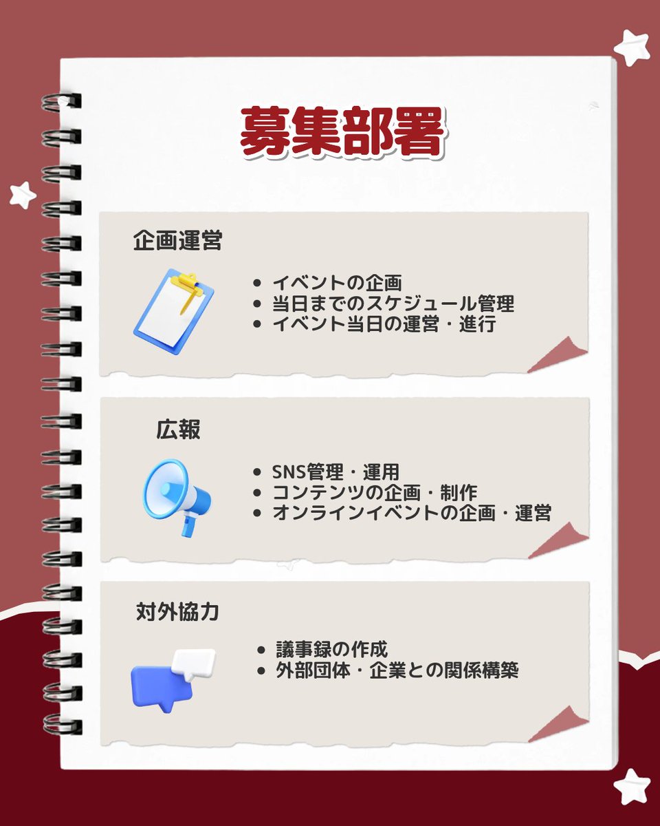 KYUNGHEEJP's tweet photo. 📢運営メンバー募集
運営メンバー募集しております！
応募は明日までですので、興味のある方はグーグルフォームよりご応募ください📩
🔗https://t.co/ZPlgyiEWny https://t.co/1hCzjdeutc