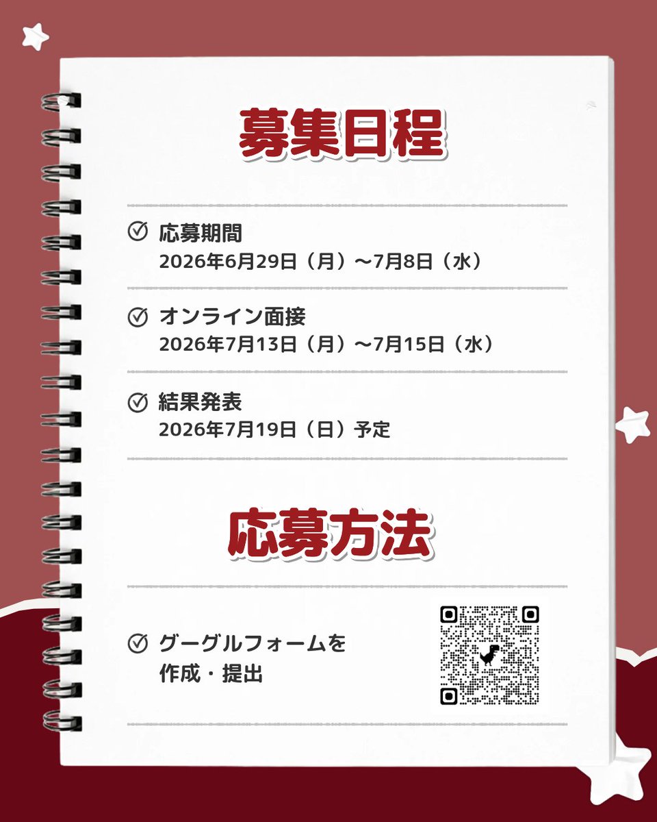 KYUNGHEEJP's tweet photo. 📢運営メンバー募集
運営メンバー募集しております！
応募は明日までですので、興味のある方はグーグルフォームよりご応募ください📩
🔗https://t.co/ZPlgyiEWny https://t.co/1hCzjdeutc
