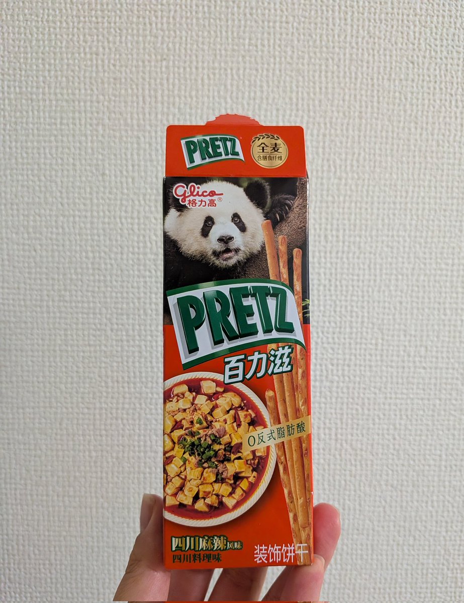 _mochi_06_'s tweet photo. これは中国お土産のプリッツ https://t.co/6KHSSnXX7P