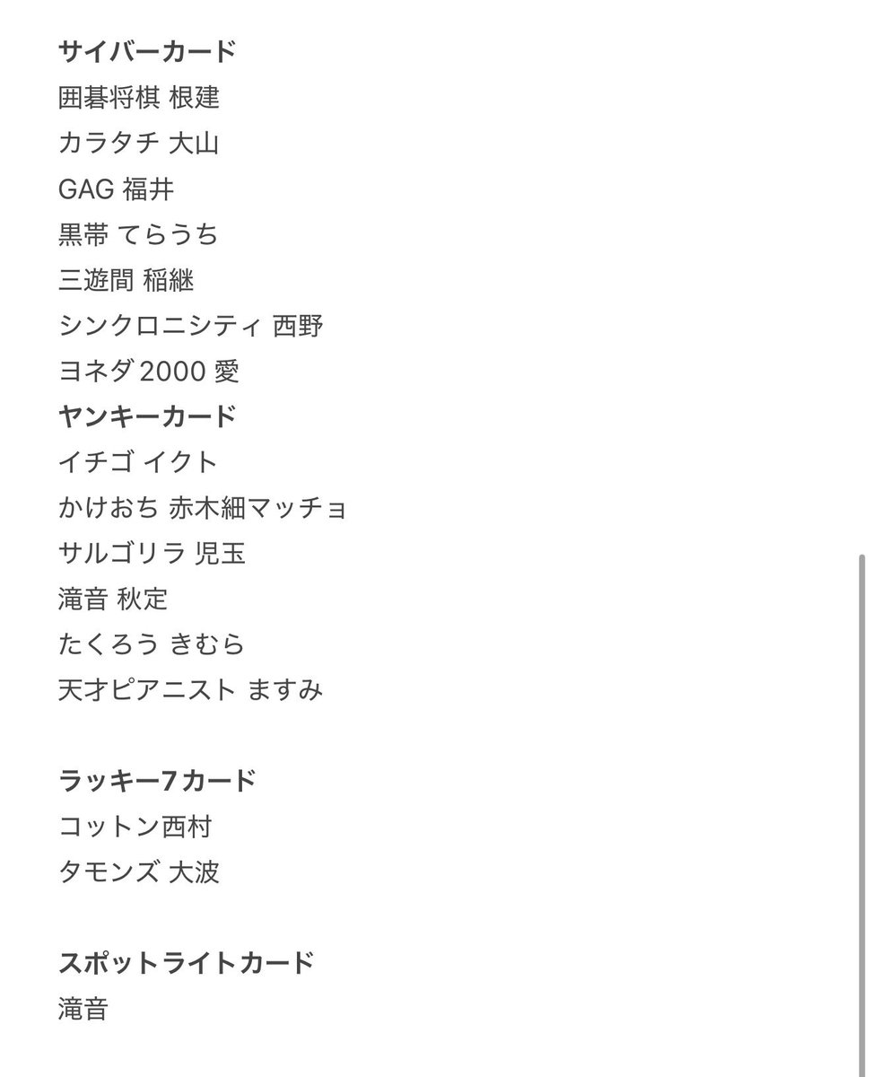 noswz0's tweet photo. よしもとコレカ 7th 第7弾 交換

【求】ドーナツピーナツ(ドーナツ優先)＞豪快キャプテン ギャンゴリ ラッキー7のレインボー ジャンボ

【譲】画像1-3

大阪手渡しまたは郵送希望です！
お気軽にお声がけくださいꢏꢷ^ᴗ ̫ ᴗ^ https://t.co/bj2zKvD6NZ