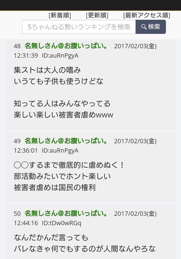 0_YukiHoshikawa's tweet photo. 集団ストーカー犯罪者の特徴

・善悪の判断を自分でできない
・人の心を感じ取れずダマされやすい
・お金や報酬に目が眩みやすい
・感情や快楽、自己保身に流されやすい
・自浄能力が低く、真実を見抜けない
・劣等感を弱者虐待で憂さ晴らし
・純粋な存在を汚し、支配したい欲求がある https://t.co/OQtVTIIjPf