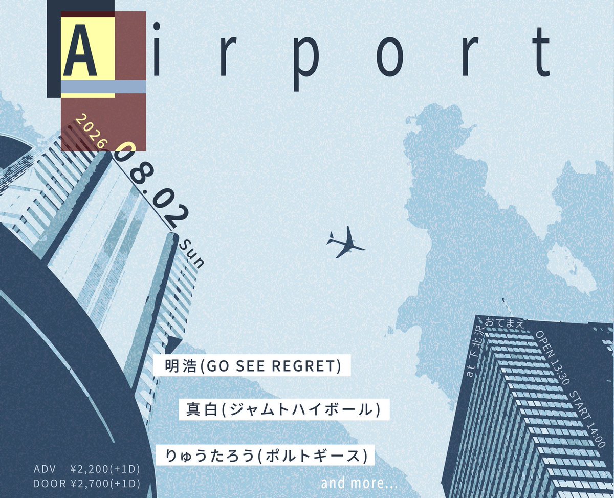 hara_desuyo_'s tweet photo. - ✈︎ - New Event - ✈︎ -

2026.08.02(Sun) at 下北沢おてまえ
“ Airport ”

◻︎来場者特典あり

-act-
明浩(GO SEE REGRET)@__ak0620 
真白(ジャムトハイボール)@chat0blanc 
りゅうたろう(ポルトギース)@Portguese72941 
and more…

open 13:30 / start 14:00
adv ¥2,200 / door ¥2,700(各+1D) https://t.co/RoVJ3pRXVs