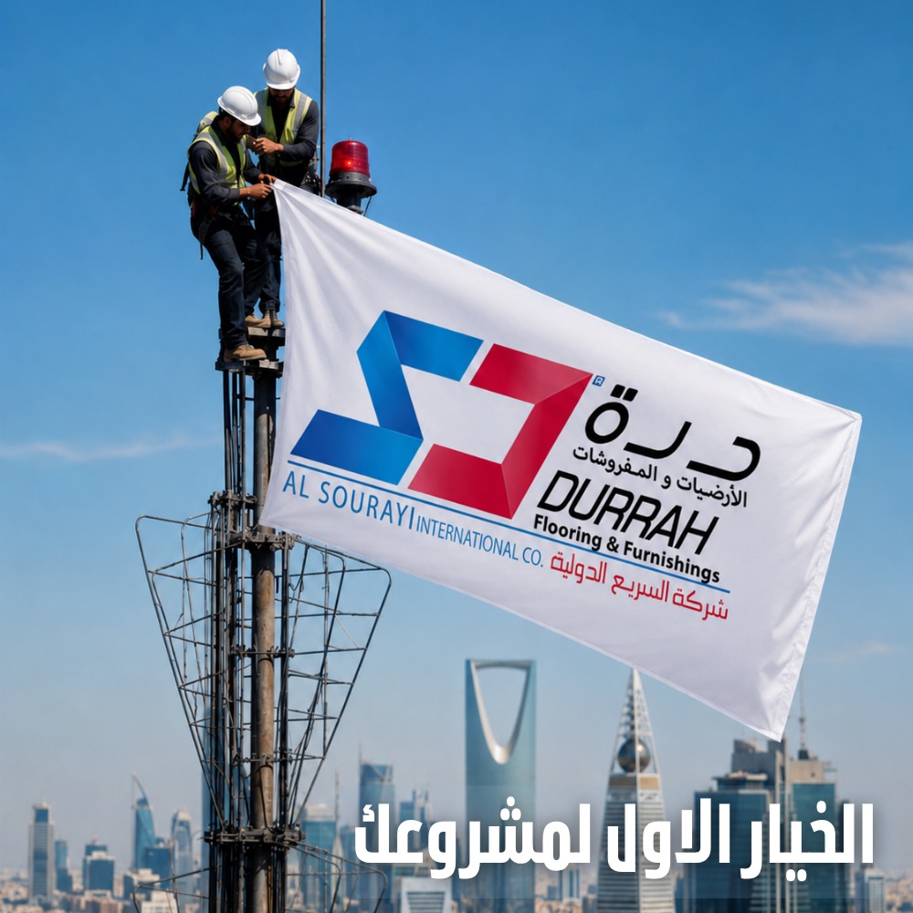 Durrahflooring's tweet photo. الاختيار الصحيح اليوم... هو الجودة التي تدوم. ✨
 نوفر حلول أرضيات متكاملة تجمع بين الجودة العالية، التصاميم العصرية، والمتانة التي تلبي احتياجات مختلف المشاريع بثقة وتميّز.

📞 0555184116
🌐 https://t.co/HzaMa0DQ3x https://t.co/MdF5ND2gvT