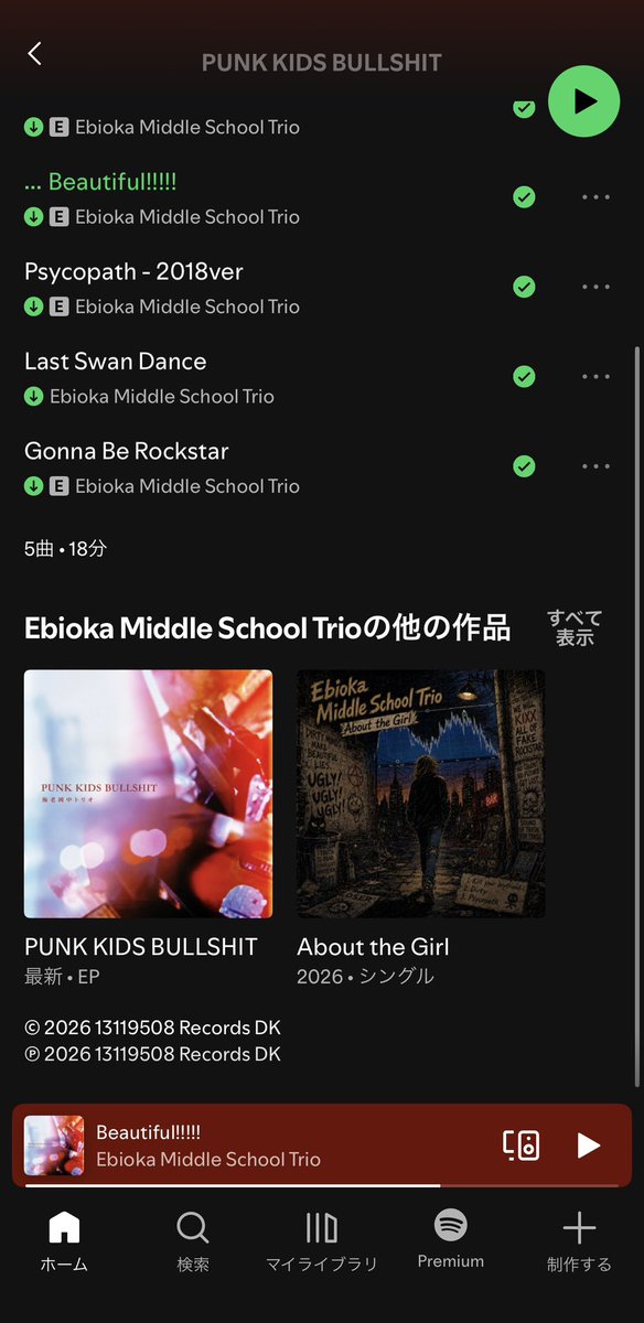 ebiokamiddle3's tweet photo. Pop is everywhere.

Noise isn’t.

PUNK KIDS BULLSHIT
Now on Spotify.

If distortion still means something to you,
give us a listen.

🎧 Ebioka Middle School Trio

#Grunge #PunkRock #NewMusic https://t.co/WlpBUTf9eD