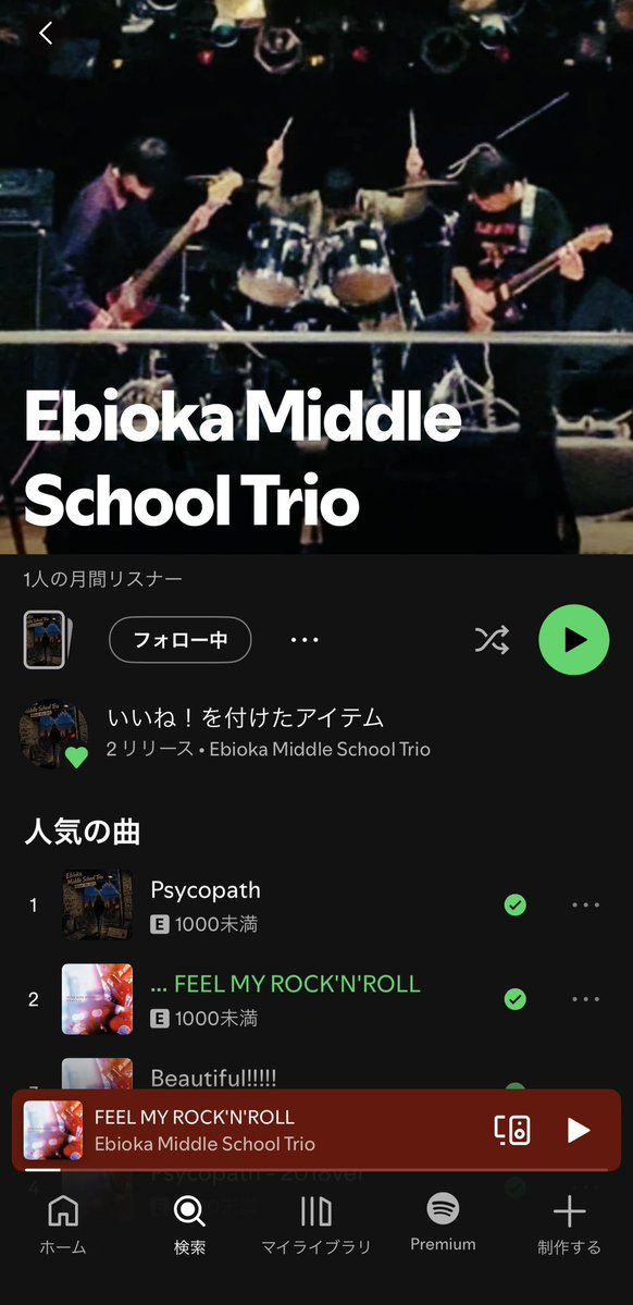 ebiokamiddle3's tweet photo. Pop is everywhere.

Noise isn’t.

PUNK KIDS BULLSHIT
Now on Spotify.

If distortion still means something to you,
give us a listen.

🎧 Ebioka Middle School Trio

#Grunge #PunkRock #NewMusic https://t.co/WlpBUTf9eD