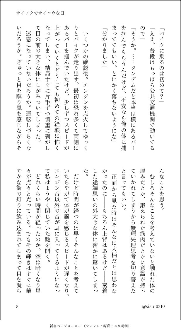 泗水 tweet media