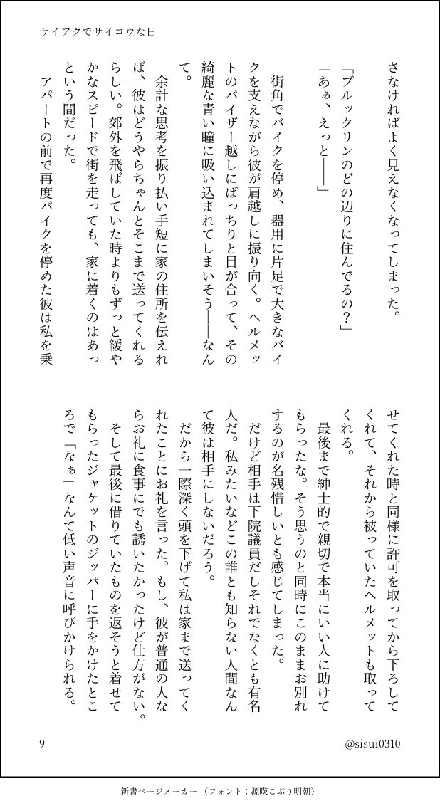 泗水 tweet media