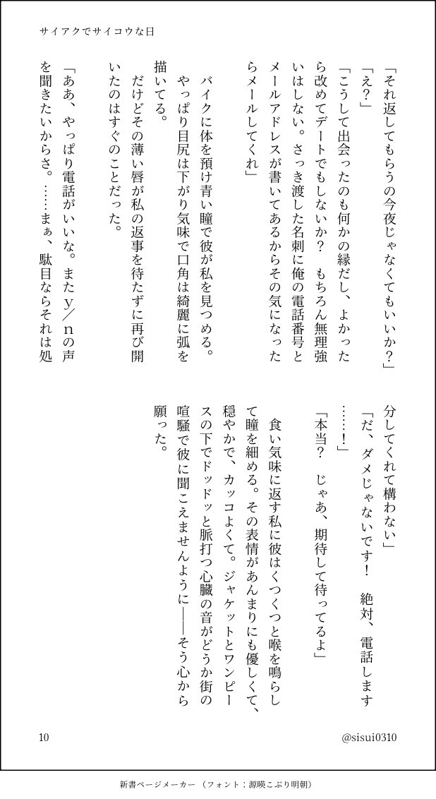 泗水 tweet media