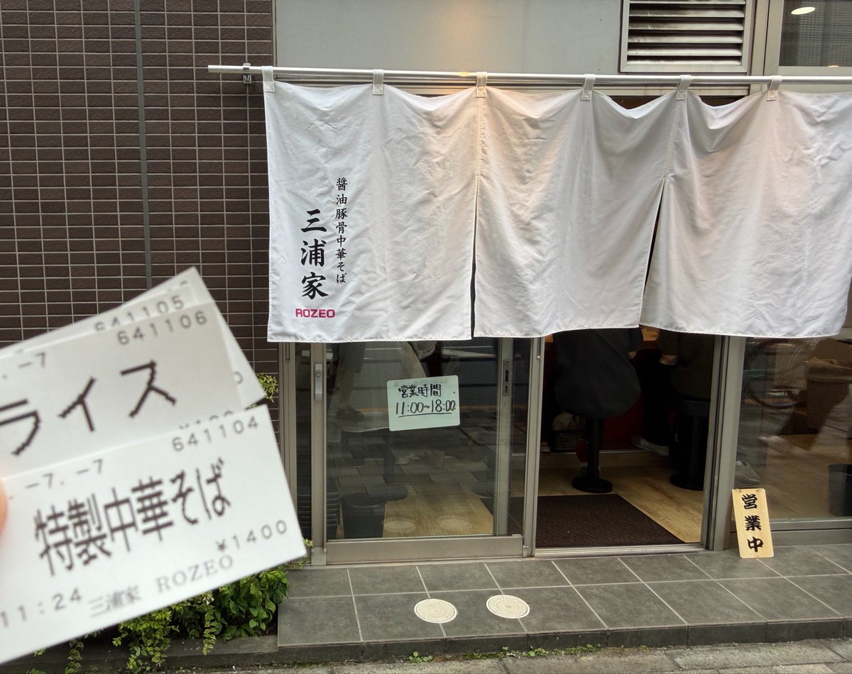 cairon2sei's tweet photo. #ラーメン女子 #麺活 #家系らーめん #中華そば #つけ麺 #休日らーめん生活 #しごおわラーメン #ラーメン食べてますよ #不定期投稿 https://t.co/a1AvnRRd6y