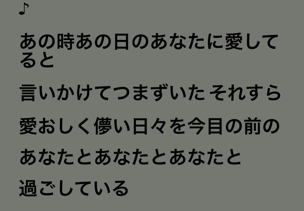 s_myxa0's tweet photo. aiko聞いてたら歌詞にド共感で泣いた（ ᵕ̩̩ ᵕ̩̩ ）（ ᵕ̩̩ ᵕ̩̩ ） https://t.co/efdd44p5mH