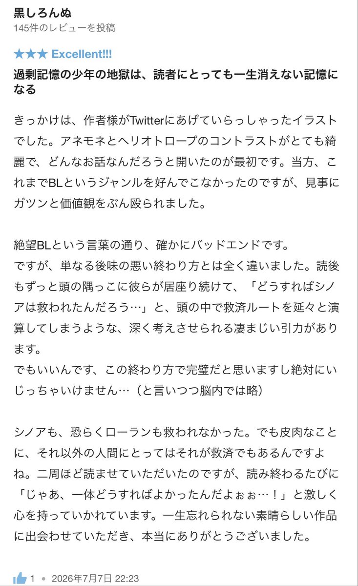 siosaimemoso's tweet photo. 黒しろんぬさん(@shiron_pan )より、「忘れじの華」に素敵なレビューを頂きました😭🙏💖
実は私も何度も救済ルートを考えたり、別のハッピーエンドを書くべきか悩みました😂
忘れられないお話と言って頂けて本当に嬉しいです！ありがとうございます🙏💖
黒しろんぬさんの作品はリプへ続きます🥰 https://t.co/PcZ8g6B2TH