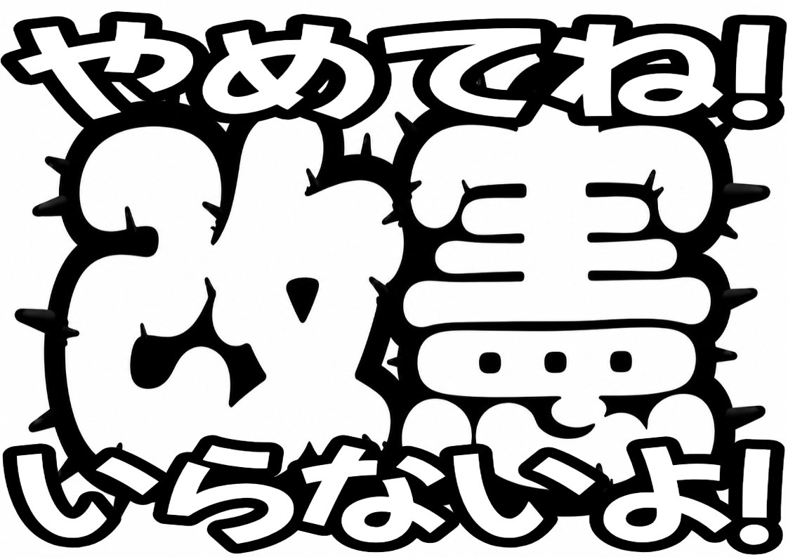 Literal_yarn's tweet photo. 改憲反対のお気持ち、
#憲法改正手続き法案に抗議します
#参議院憲法審査会を開かせるな
やさしく伝えて差し上げますわ〜〜✨🍮✨ https://t.co/V1yU2JFF0L