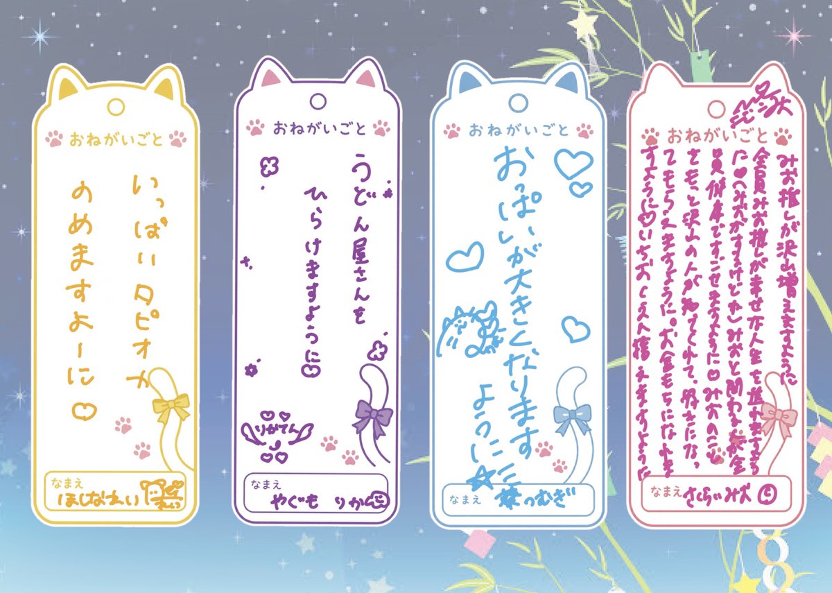 SUTENEKO_CATS's tweet photo. ∴‥∵‥∴‥∵‥∴‥∴‥∵‥∴‥∵‥∴‥∴‥∵‥∴‥∵

　　🎋すてキャちゃん達みんなの願い事🎋
　　　　　　  飼い主さんたちも
　　ぜひ願い事を書いてみてくださいねっ✨

∴‥∵‥∴‥∵‥∴‥∴‥∵‥∴‥∵‥∴‥∴‥∵‥∴‥∵‥

#七夕
#すてキャ https://t.co/X04Tusqo7L