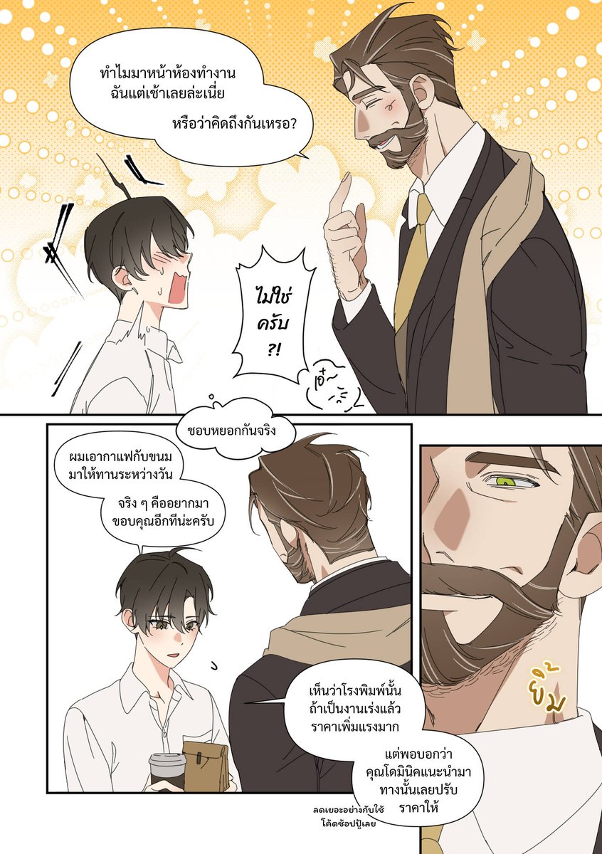 KarnelopyArt's tweet photo. (20) #ขอโทษครับผมส่งผิดอีเมล https://t.co/W9ljegARZ2