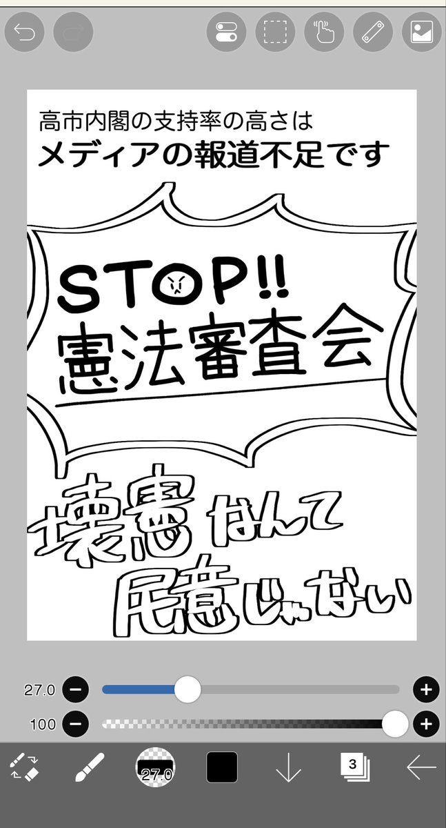 nekoni_tyawan's tweet photo. #憲法改正手続き法案に抗議します
#参議院憲法審査会を開かせるな https://t.co/u29fcIaNYY